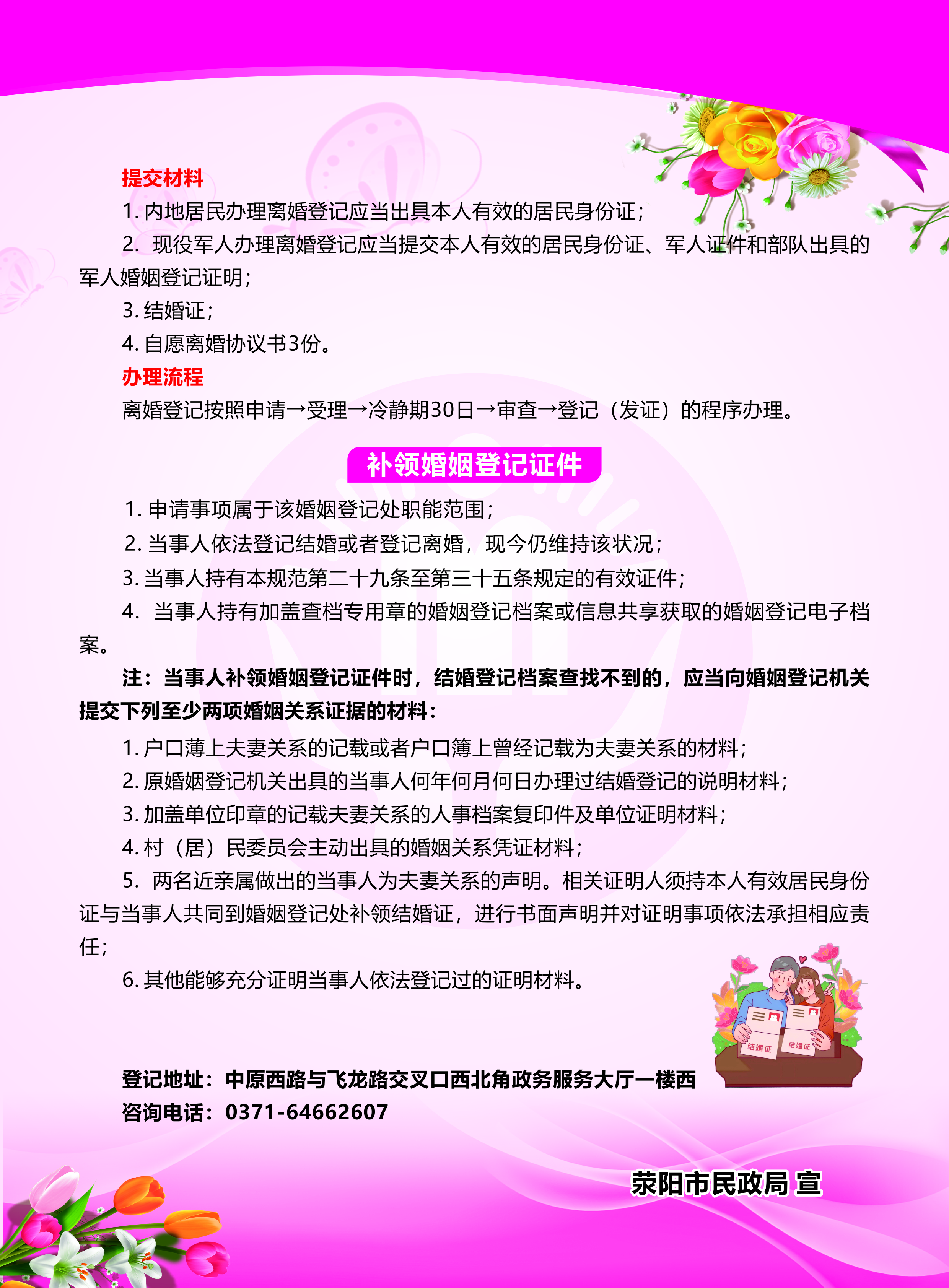 婚姻登记2.jpg