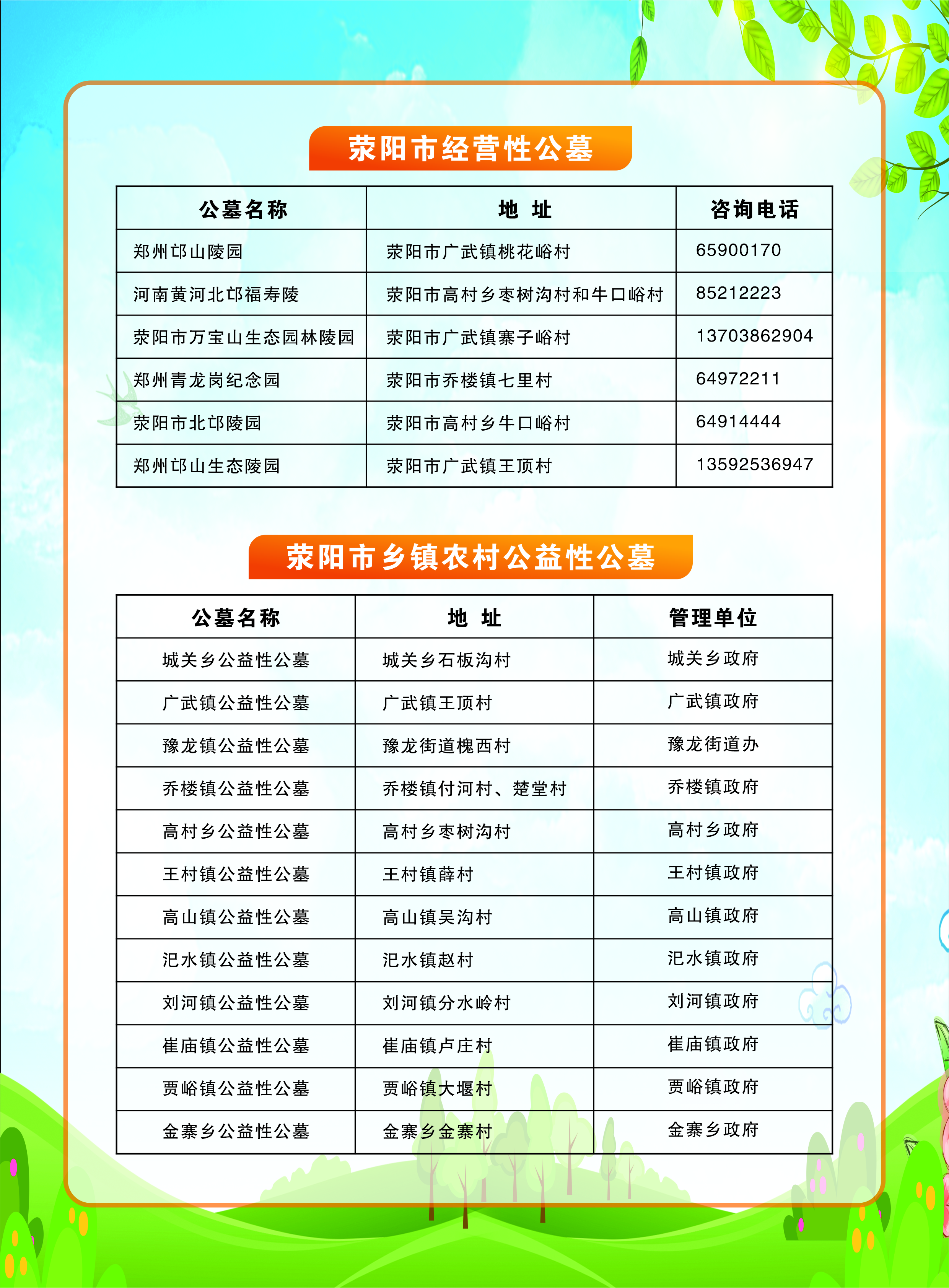 社会事务3.jpg